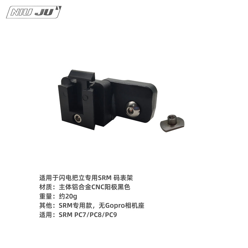 SPECIALIZED S-Works Tarmac SL7 / SL8 / SL9 Aero Computer Mount — Compatible with SRM PC8 Mount (without GoPro interface)