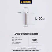 S-PARTS TC4 Titanium Seatpost Clamp Bolt — Specialized SL6 / SL7 / SL8 / SL9 / Venge